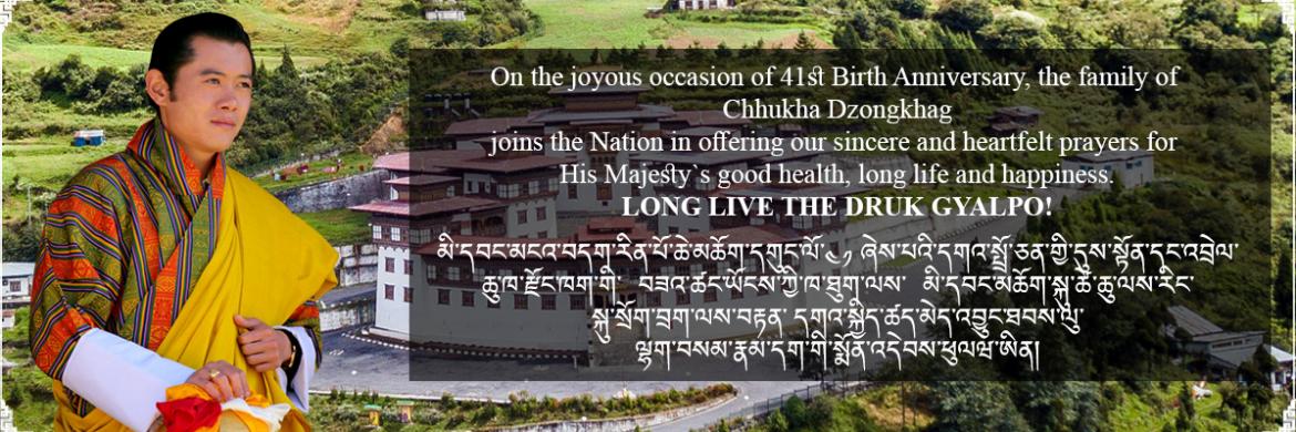 His Majesty's Birth Anniversary