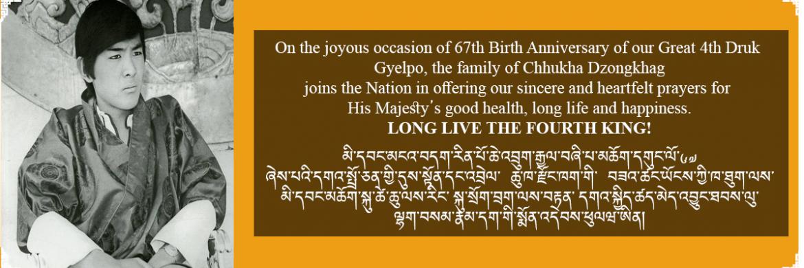 67th Birth Anniversary of HM the Fourth King