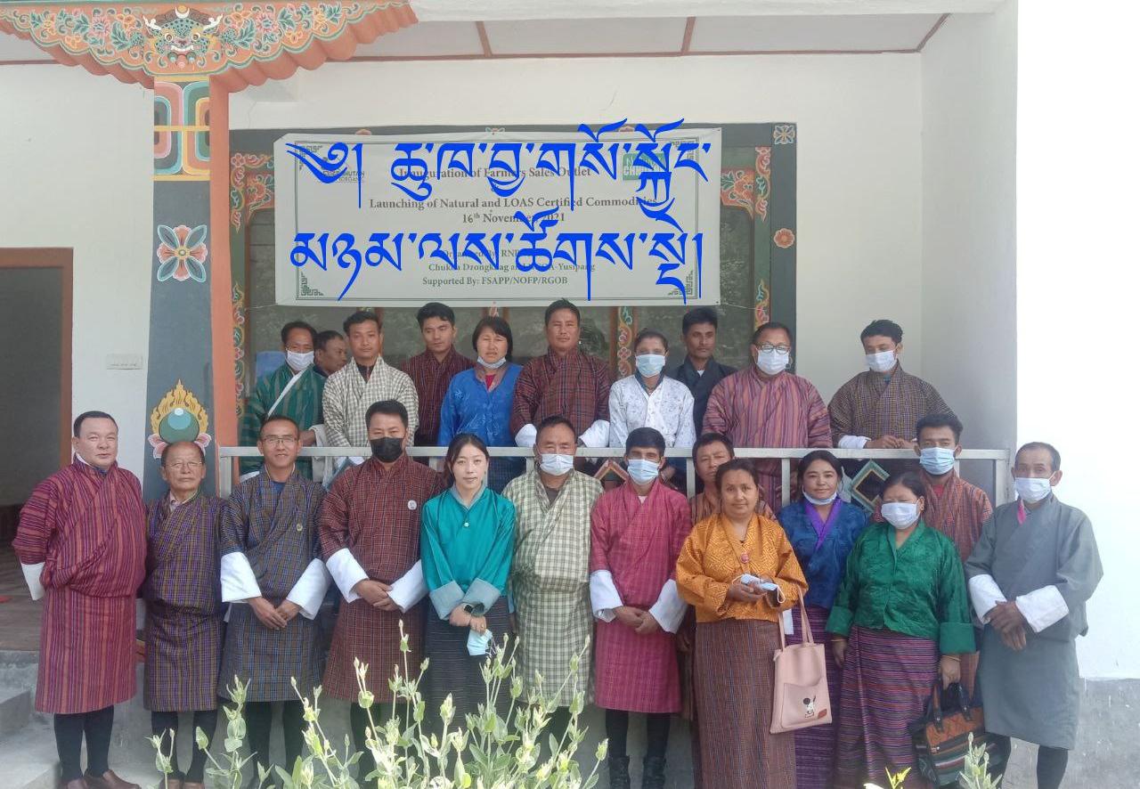 The Chhukha Layer Cooperative formed on 27/2/2022 is formally endorsed by the Dzongkhag Administration. The Cooperative has been formed by the representative of Layer farmers from 11Gewogs in the Dzongkhag.